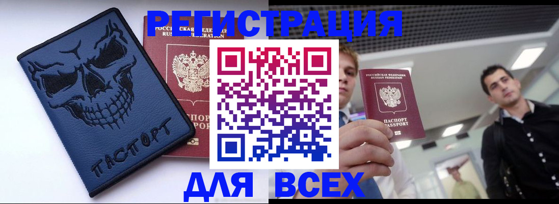 прописка в квартире в Хвалынске