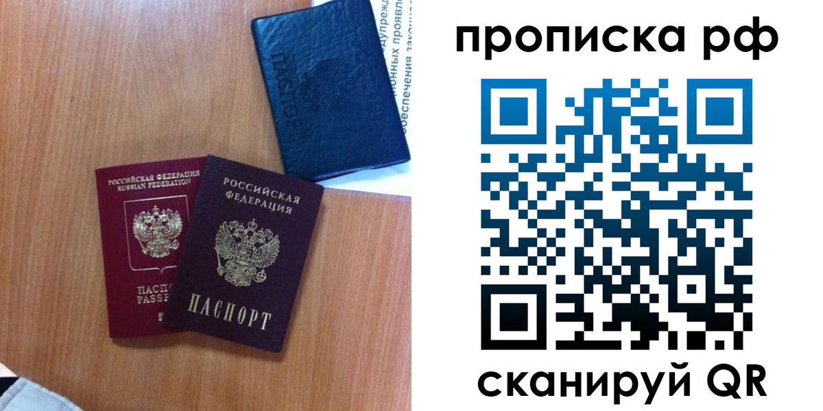 временная регистрация собственник в Хвалынске