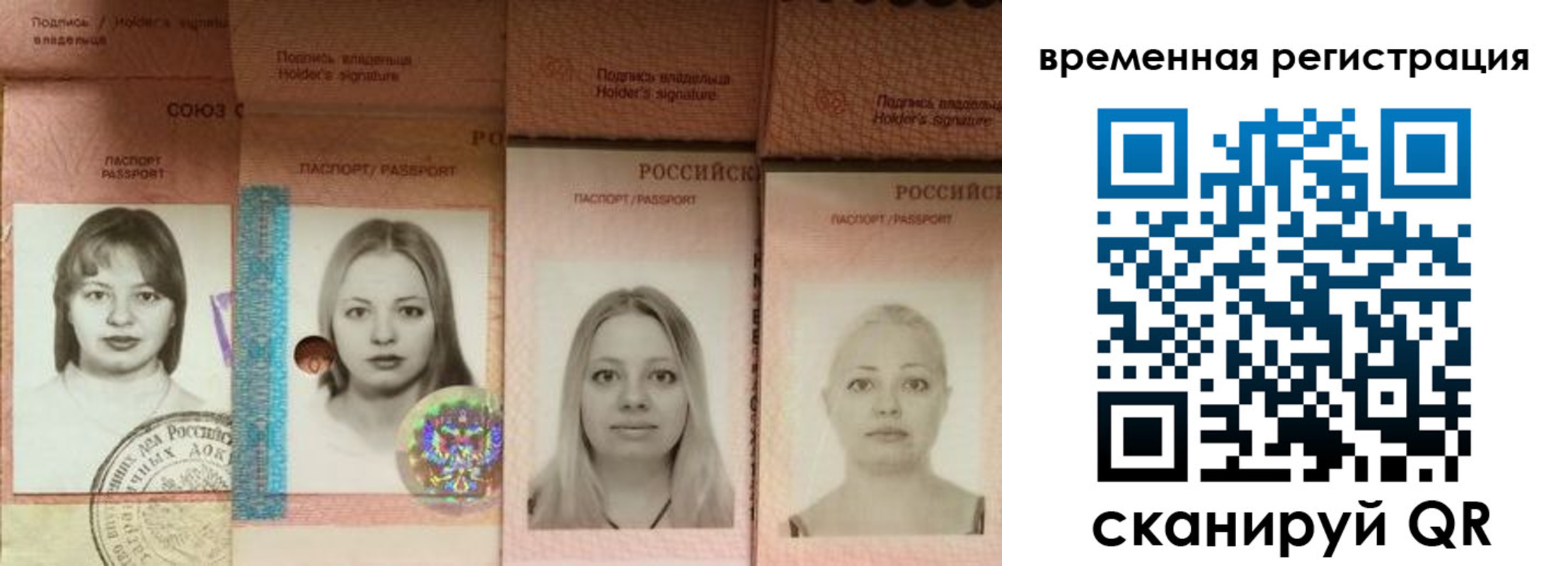 временная регистрация надежно в Хвалынске