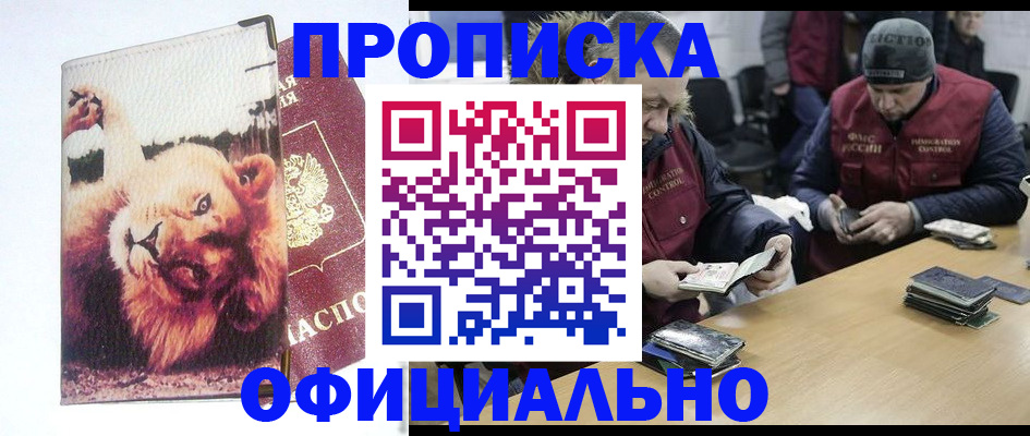 прописка в квартире в Хвалынске