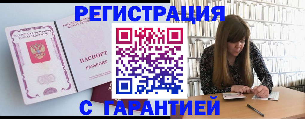 прописка для кредита в Хвалынске