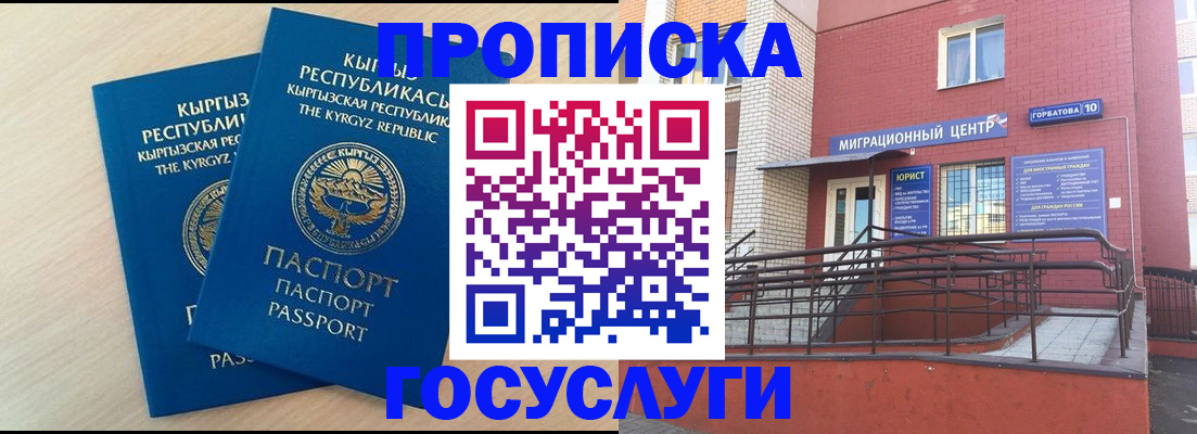 прописка ребенка в Хвалынске