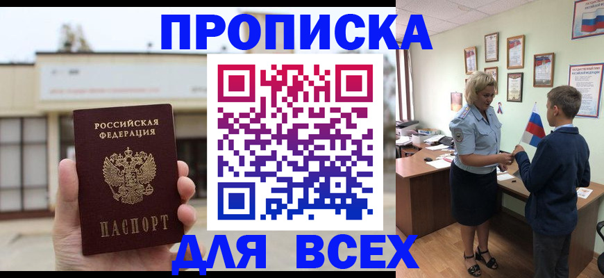 временная регистрация законно в Хвалынске