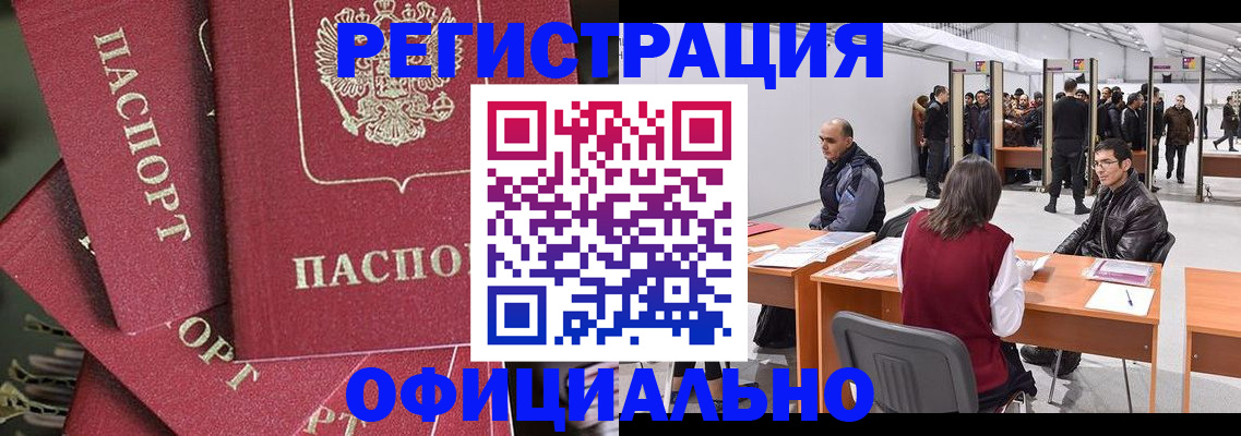 прописка для кредита в Хвалынске